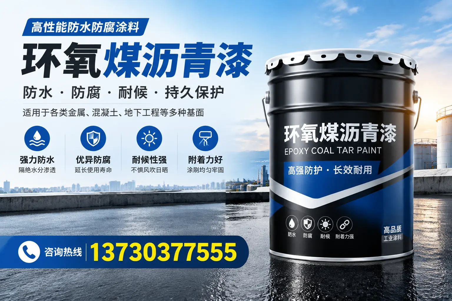 如何判断环氧煤沥青漆的质量？阿拉尔消费者指南