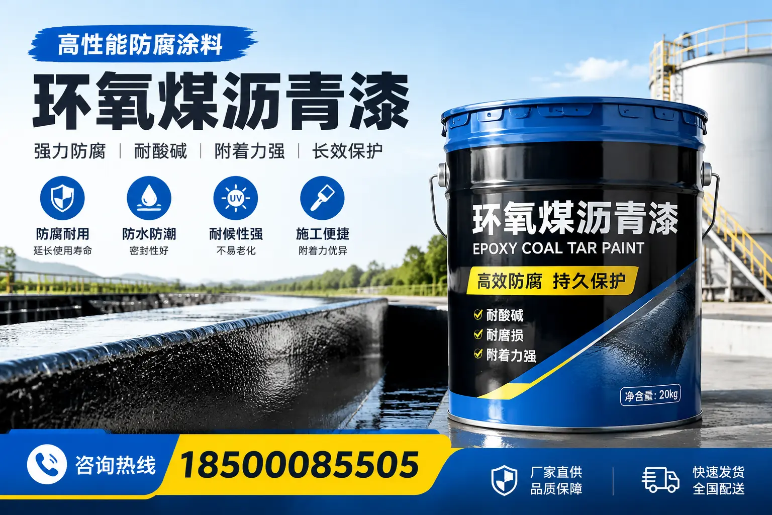 环氧煤沥青漆在工业中的应用，阿拉尔企业的选择