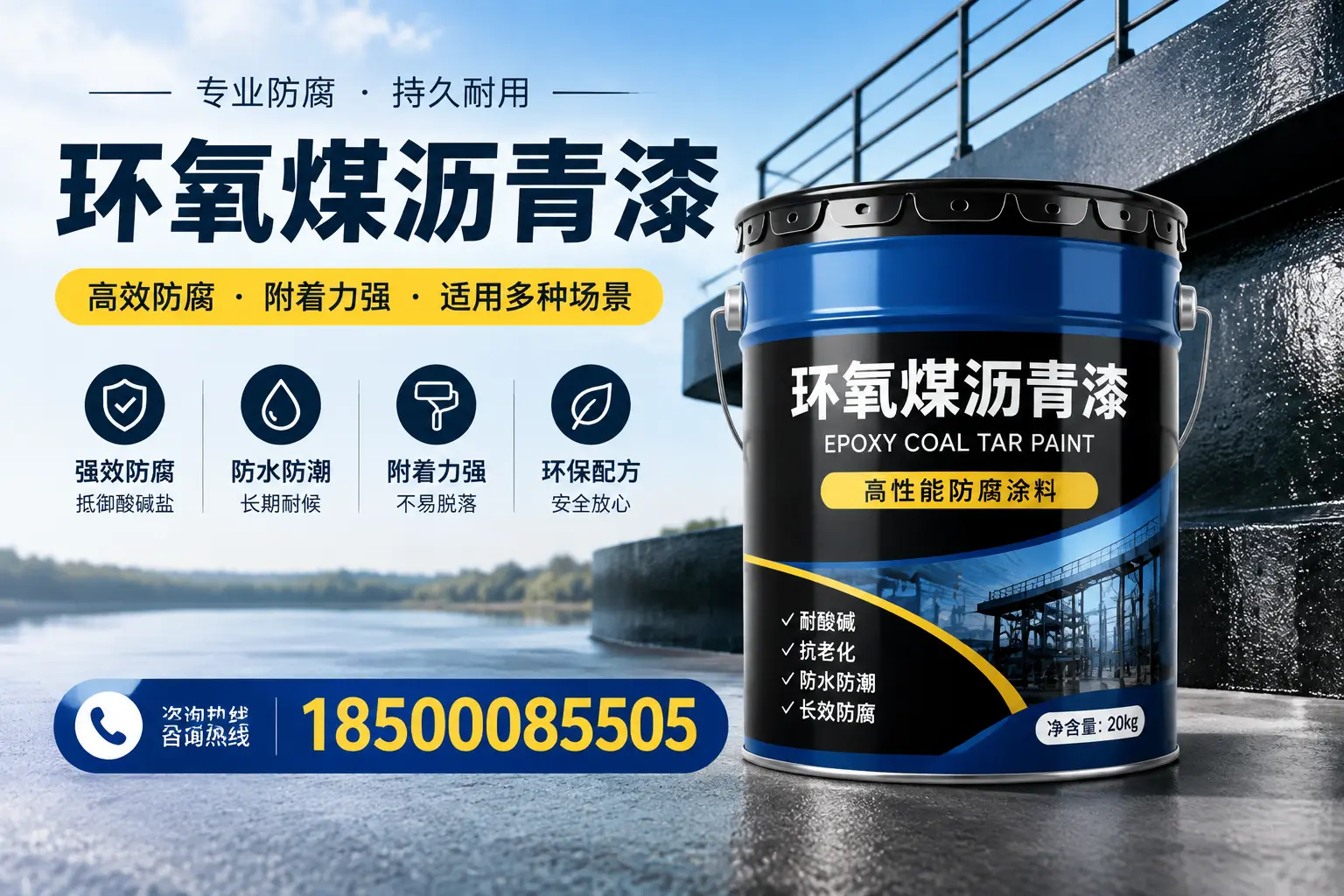 环氧煤沥青漆在不同气候条件下的表现分析，阿拉尔适用性